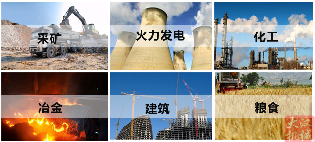 不銹鋼小型振動篩使用行業(yè)：采礦，火力發(fā)電，化工，冶金，建筑，糧食等。