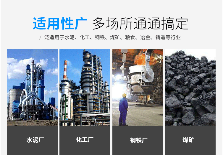 玉米淀粉振動(dòng)篩分機(jī)適用的行業(yè)：多場(chǎng)所都可使用，廣泛適用于水泥，化工，鋼鐵，糧食，冶金，鑄造等行業(yè)。