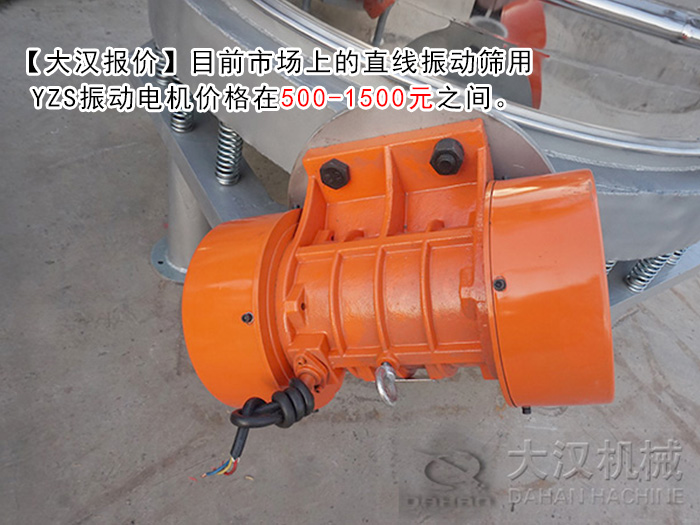 臥式振動電機 臥式振動電機