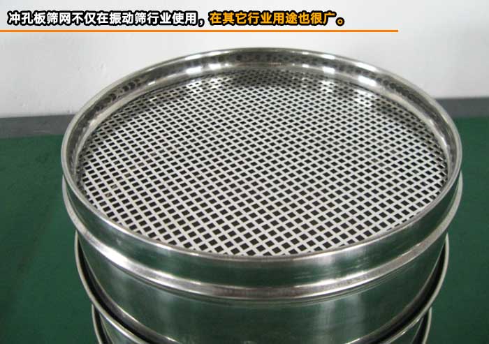 沖孔板篩網 沖孔板篩網
