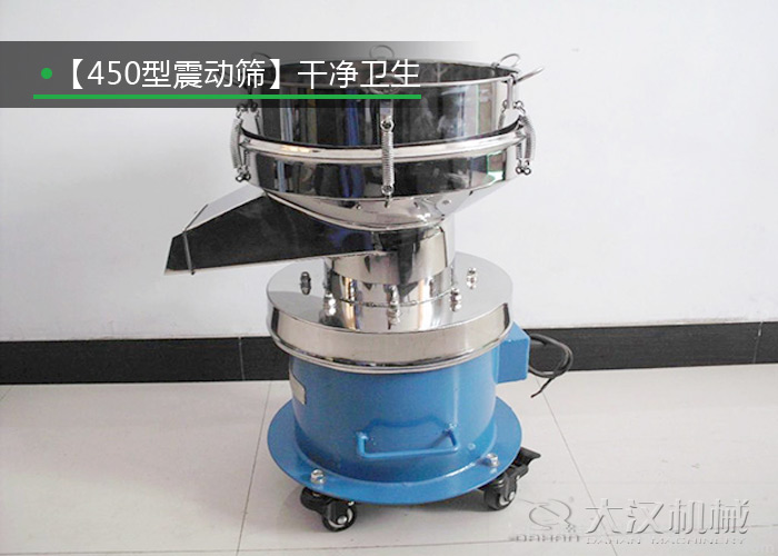 過濾液體顆粒震動篩 過濾液體顆粒震動篩