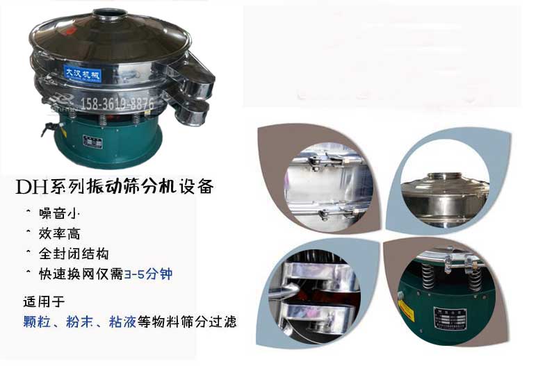 均酐振動篩細節圖 均酐振動篩細節圖