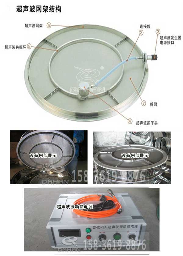 超聲波旋振篩細節(jié) 超聲波旋振篩細節(jié)