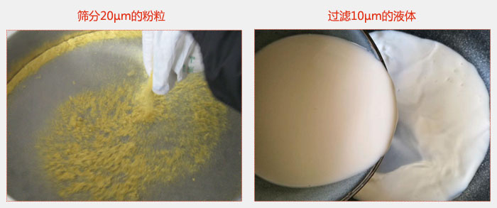 氣體保護(hù)超聲波振動篩篩分20微米的粉粒，過濾10微米的液體