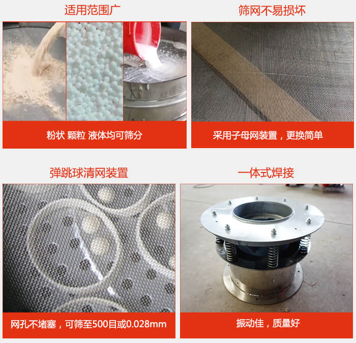 食品振動篩特點:1,效率高?:效率高,設計精巧耐用,任何粉類,粘液軍可篩分。2,操作簡單采用優(yōu)質材料,換網容易,操作簡單,清洗方便。3,網孔不堵塞粉末不飛揚,可篩至500目或0.028mm4,精細做工產品經過嚴格加工程序,做工精細美觀耐用。5,獨特網架設計篩網使用時間長久,換網只需3-5分鐘。