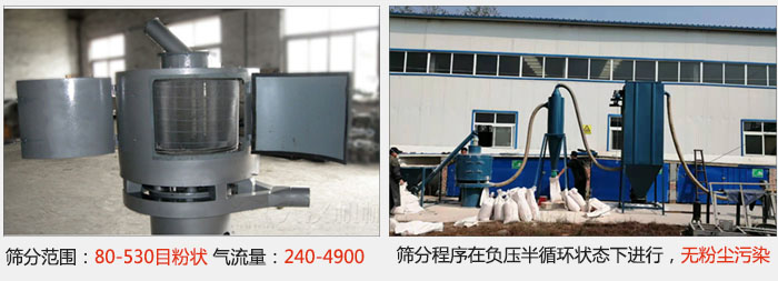氣流篩篩分精度在80-530目的粉狀物料。