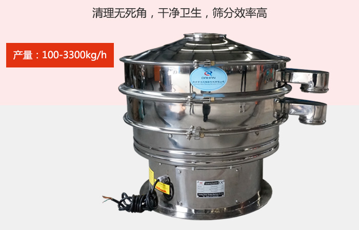 豆漿振動篩采用全304不銹鋼材質,有利于防止物料對于設備的腐蝕,同時能夠增強設備的使用壽命。