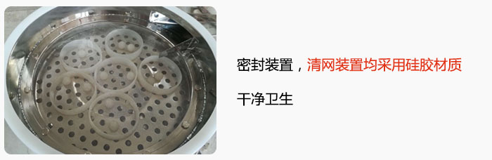 不銹鋼振動篩全密封裝置，清網裝置均采用硅膠材質，干凈衛生。