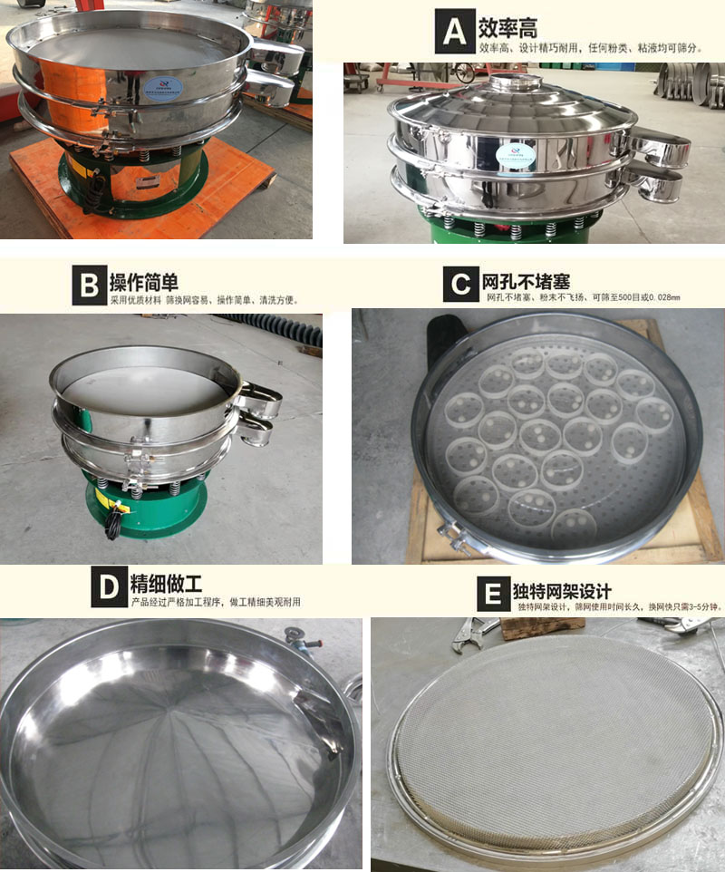 藜麥振動篩特點:1,效率高,設(shè)計精巧耐用,任何分類,粘液均可篩分。2,操作簡單采用優(yōu)質(zhì)材料,篩網(wǎng)更換容易,清洗方便。3,網(wǎng)孔不堵塞,粉末不飛揚,可篩至500目或0.028mm4,精細(xì)做工產(chǎn)品經(jīng)過嚴(yán)格加工程序,做工精細(xì)美觀耐用。4,獨特網(wǎng)架設(shè)計,篩網(wǎng)使用時間長久,換網(wǎng)快只需3-5分鐘。