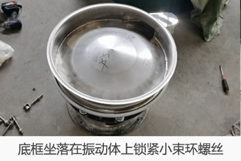 底座坐落在振動(dòng)體上，縮頸小束環(huán)螺絲