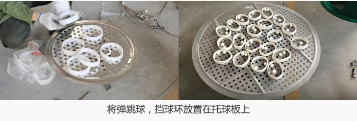 將彈跳球，擋球環(huán)放置在托球板上