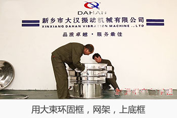 用大束環(huán)固定上框，網(wǎng)架，底框，用皮錘敲擊四周。用小V密封件套在上框的翻邊上，固定好。