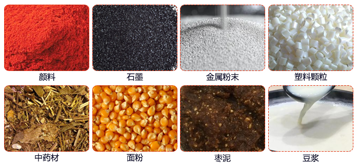 移動式旋振篩適用行業：大麥，中藥材，石墨，塑料，紅豆，綠豆，玉米，石頭，顏料。