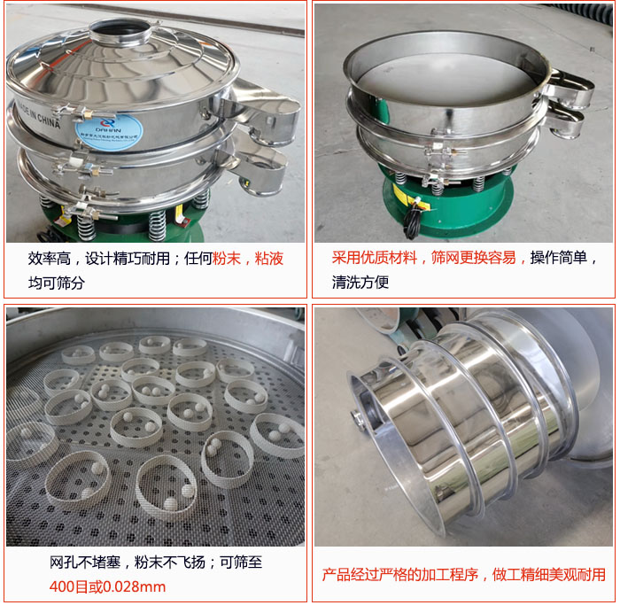 電解銅粉篩分機的特點:效率高:效率高,設計精巧耐用,任何粉類,粘液均可篩分;操作簡單:采用優質材料,篩網更見容易,操作簡單,清洗方便;網孔不堵塞,粉末不飛揚,可篩至500目或0.028mm;產品經過嚴格加工程序,做工精細美觀耐用;篩網使用時間長久,換網快只需3-5分鐘。