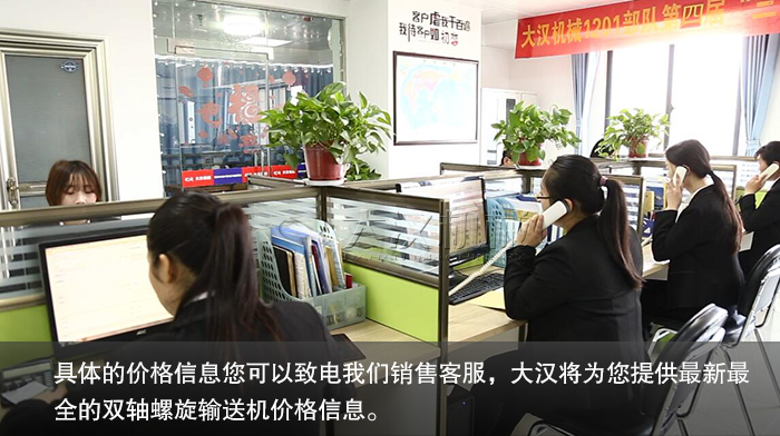 雙軸螺旋輸送機