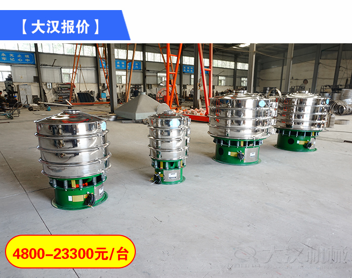 稻糠除雜振動篩價格