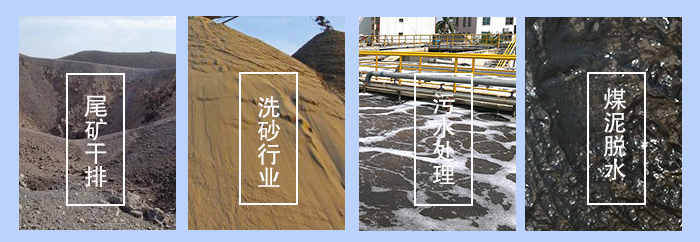 振動(dòng)脫水篩適用行業(yè):尾礦干排,洗砂行業(yè),污水處理,煤泥脫水。