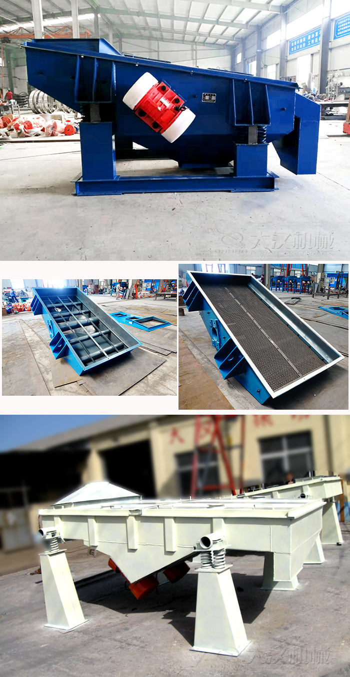 大型礦用直線振動篩:礦用振動篩底框,礦用直線振動篩網,小型直線振動篩。