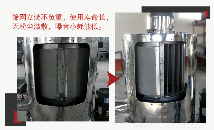 氣流篩采用立式篩網，不受物料的沖擊力的影響，篩網使用壽命長