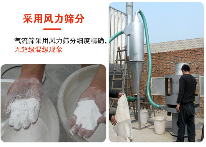 采用風力篩分，氣流篩采用風力篩分細度無超級混級現(xiàn)象。