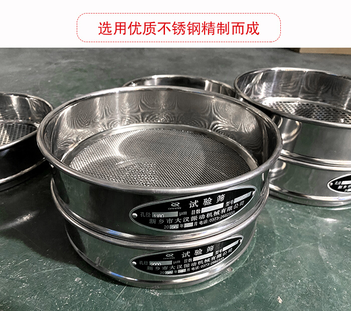 標準試驗篩篩框材質為紫銅，黃銅，錫青銅，不銹鋼等材質。并且符合化學實驗使用。