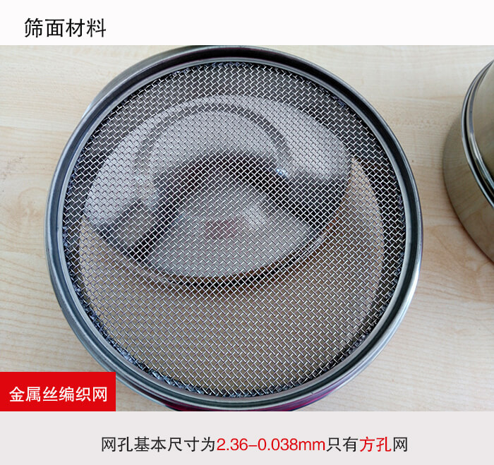 產品展示：耐腐蝕，不易生銹，使用壽命長使用簡單方便，實現輕松篩分。