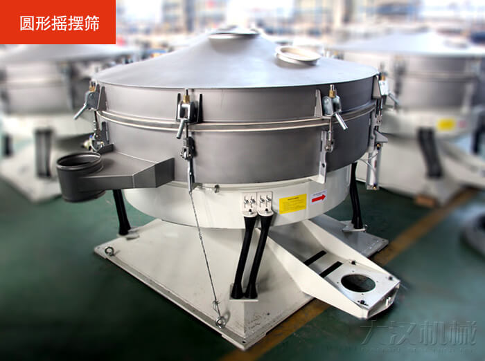 搖擺篩不同于振動篩該產品是仿照傳統的人工篩分的原理進行篩分的,保留了物料原有的外在表皮,保護了物料的外層結構。