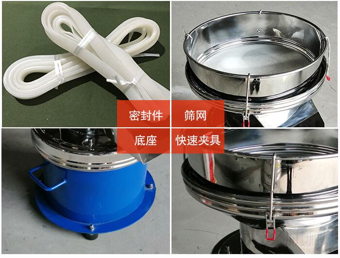 450過濾篩機(jī)細(xì)節(jié):篩網(wǎng)網(wǎng)架與密封條,不銹鋼篩框,大束環(huán)與鎖緊扣。