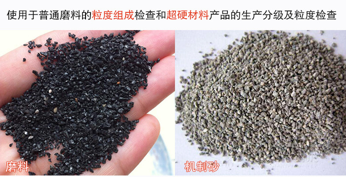 拍擊篩物料對比圖