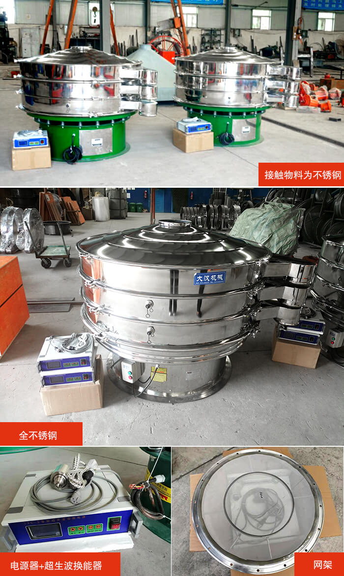 1200型超聲波振動篩分機結構:網架,換能器固定位置,固定篩網網架。