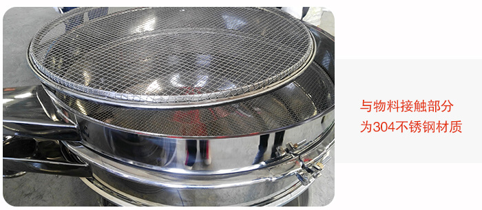 粗砂糖振動篩性能特點(diǎn):效率高,精巧耐用,換網(wǎng)容易,網(wǎng)孔不堵,體積小,壽命長,不銹鋼材質(zhì),篩網(wǎng)可達(dá)5層。